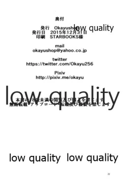 Page 21 of Megane Hishokan Murakumo