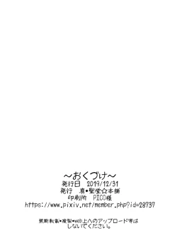 Page 26 of Otakuhime to Ichaicha Furo