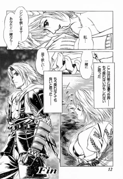 Page 13 of FFX Blue Sea Heaven