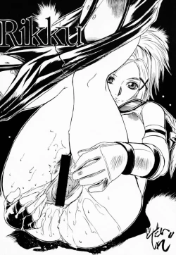 Page 19 of FFX Blue Sea Heaven