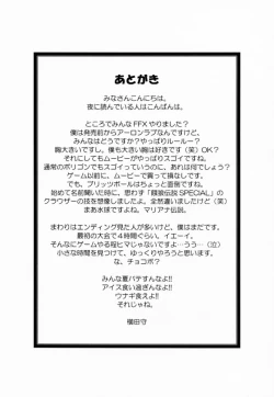 Page 28 of FFX Blue Sea Heaven