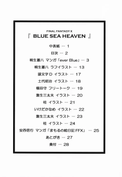 Page 3 of FFX Blue Sea Heaven