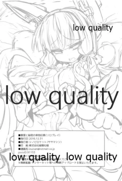 Page 17 of Murakumo to Himitsu no Tandoku Ninmu