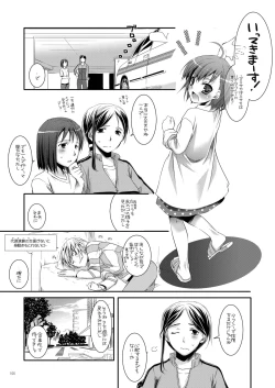 Page 104 of DL - Toaru Soushuuhen 02