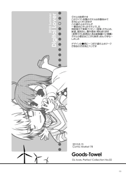 Page 171 of DL - Toaru Soushuuhen 02