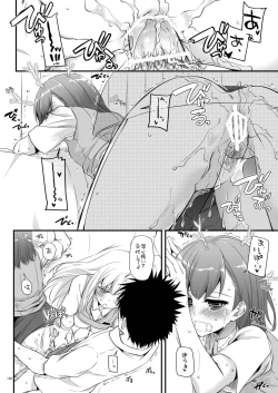 Page 187 of DL - Toaru Soushuuhen 02