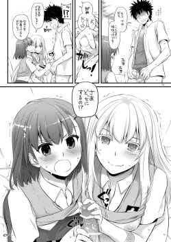 Page 191 of DL - Toaru Soushuuhen 02