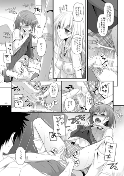 Page 52 of DL - Toaru Soushuuhen 02