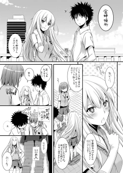 Page 6 of DL - Toaru Soushuuhen 02