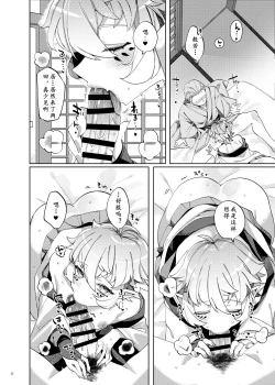 Page 20 of Hakana yo ni Kuro Yuri