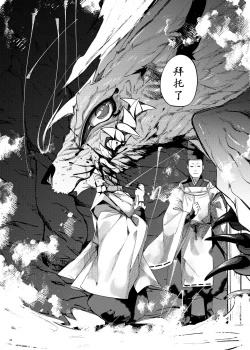 Page 42 of Hakana yo ni Kuro Yuri