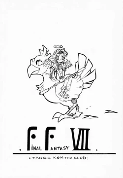Page 33 of FINAL FANTASY EIGHT & NINE - Combined number for eight and nine