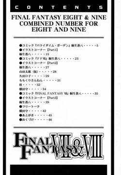 Page 3 of FINAL FANTASY EIGHT & NINE - Combined number for eight and nine