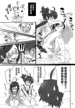 Page 14 of Brother and Sisters