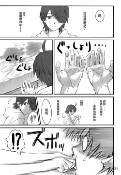 Page 32 of Brother and Sisters