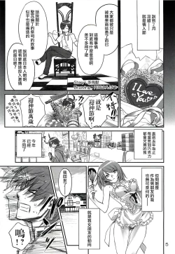 Page 6 of Brother and Sisters