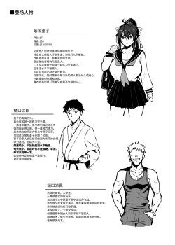 Page 2 of Aniki ni Tabetsukusareta Ore no Kanojo. | 被大哥吃干抹净的我的女友