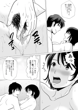 Page 14 of Cospa Saikyou!? Okaa-san Fuuzoku