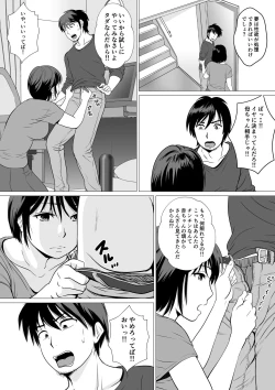 Page 4 of Cospa Saikyou!? Okaa-san Fuuzoku