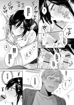 Page 29 of Suki Araba Kareshi no Seiheki o Yugametai!