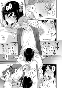 Page 32 of Suki Araba Kareshi no Seiheki o Yugametai!