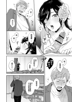 Page 33 of Suki Araba Kareshi no Seiheki o Yugametai!