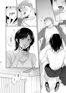 Page 39 of Suki Araba Kareshi no Seiheki o Yugametai!