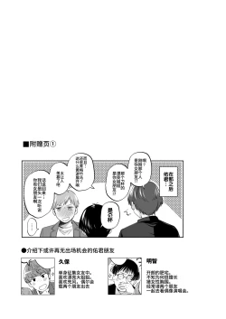 Page 40 of Suki Araba Kareshi no Seiheki o Yugametai!