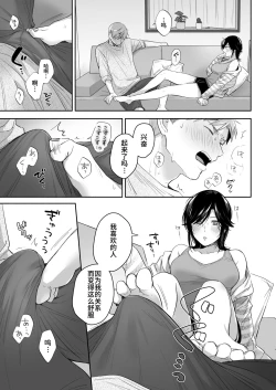 Page 48 of Suki Araba Kareshi no Seiheki o Yugametai!