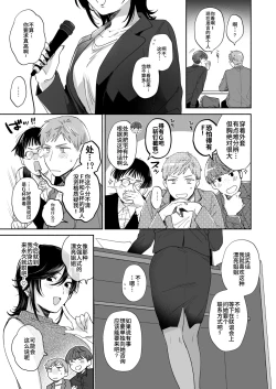 Page 8 of Suki Araba Kareshi no Seiheki o Yugametai!