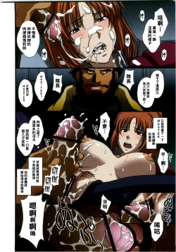 Page 12 of Kamotsusen no Koushuu Benjo