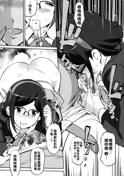 Page 17 of China no Dainiji Seichou-ki