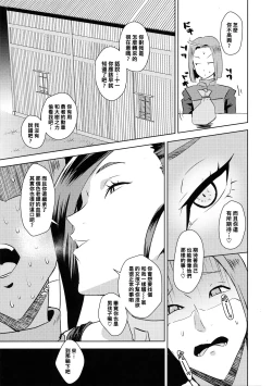 Page 14 of Martina Ja