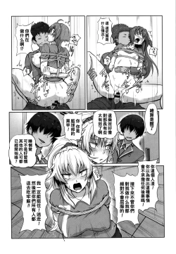Page 5 of Houkago Rinkan Club