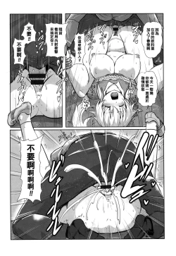 Page 7 of Houkago Rinkan Club