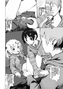 Page 10 of Suzu mo Prepaid Card ga Hoshii