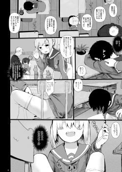 Page 34 of Suzu mo Prepaid Card ga Hoshii