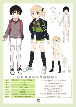 Page 40 of Suzu mo Prepaid Card ga Hoshii