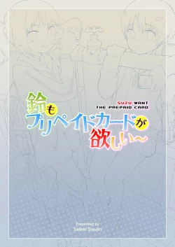 Page 41 of Suzu mo Prepaid Card ga Hoshii