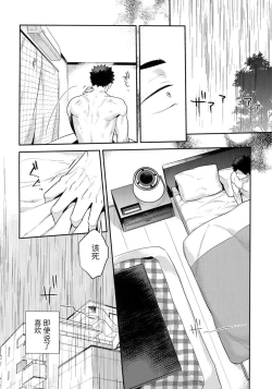 Page 14 of Iwa-chan no Neko ni Naritai| 我想成为小岩的猫