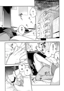 Page 25 of Iwa-chan no Neko ni Naritai| 我想成为小岩的猫