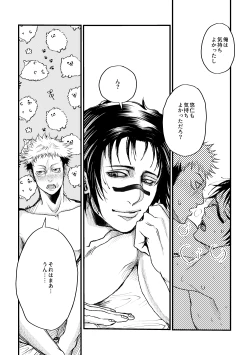 Page 19 of Onii-chan Foreign Love