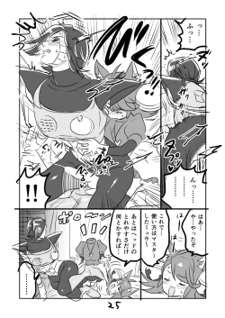 Page 25 of 😼 Myuu Ton Manga