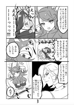 Page 3 of 😼 Myuu Ton Manga