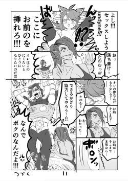 Page 11 of 😼 Ton Myuu Manga