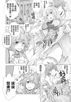 Page 10 of Rance 10ch.1-2