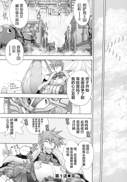 Page 24 of Rance 10ch.1-2