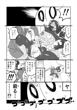 Page 3 of 👻 Burumeta Manga 3