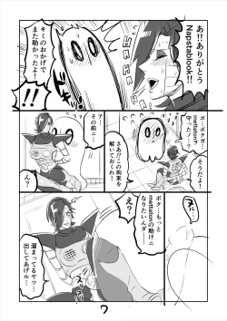 Page 7 of 👻 Burumeta Manga 3