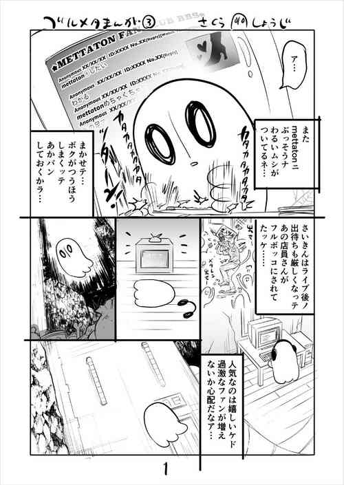 Download 👻 Burumeta Manga 3